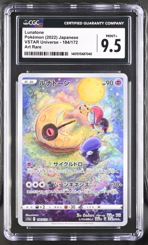 Pokemon Lunatone 184/172 VSTAR Universe - s12a Japanese Art Rare Mint+ 9.5 2022