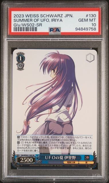 Weiss Schwarz Iriya 130 Dengeki Bunko Japanese Gly/WS02-SR GEM MT 10 (2023)