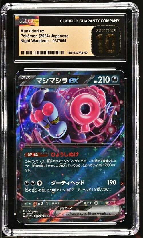 Pokemon Munkidori ex 037/064 Night Wanderer - sv6a Japanese Pristine 10 (2024)