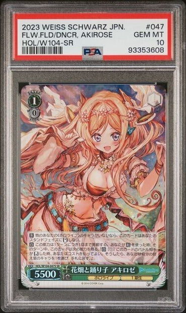 Weiss Schwarz Akirose 047 HOL/W104-SR Gem Mint 10 (2023)