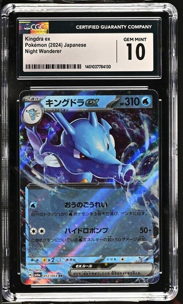 Pokemon Kingdra ex Night Wanderer - sv6a Japanese Gem Mint 10 (2024)