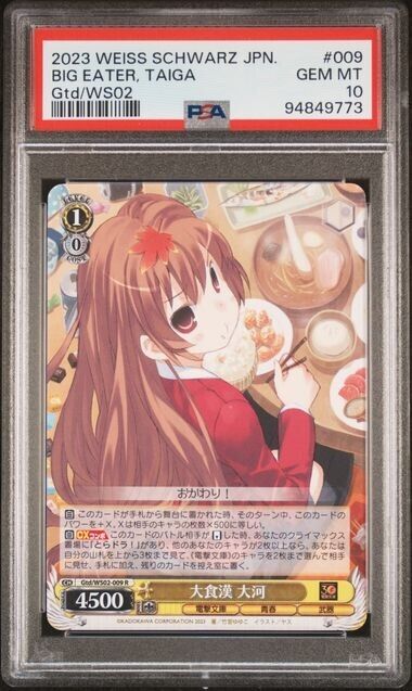 Weiss Schwarz Taiga 009 Dengeki Bunko Japanese Gtd/WS02 GEM MT 10 (2023)