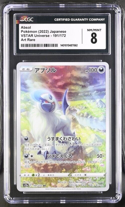 Pokemon Absol 191/172 VSTAR Universe - s12a Japanese Art Rare 8 (2022)