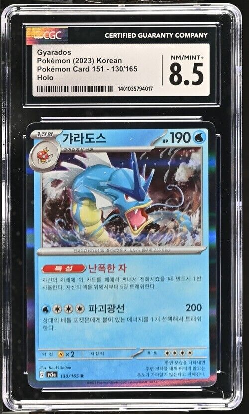 Pokemon Gyarados 130/165 Pokémon Card 151 - sv2a Korean Holo 8.5 (2023)