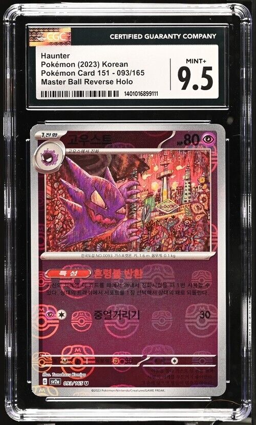 Pokemon Haunter 093/165 sv2a Korean Mint+ 9.5 (2023)