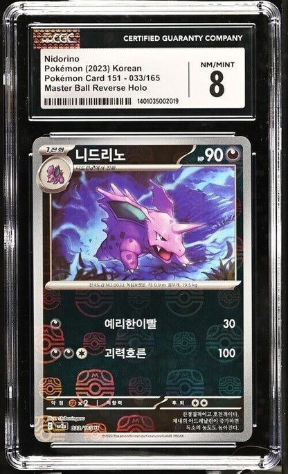 Pokemon Nidorino 033/165 Pokémon Card 151 - sv2a Korean 8 (2023)