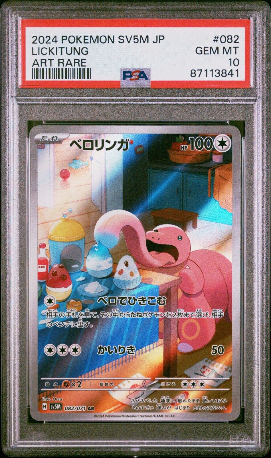 Pokemon Lickitung 82 SV5M-Cyber Judge Japanese Art Rare Gem Mint 10 (2024)