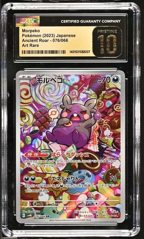 Pokemon Morpeko 076/066 Ancient Roar - sv4K Japanese Art Rare Pristine 10 (2023)