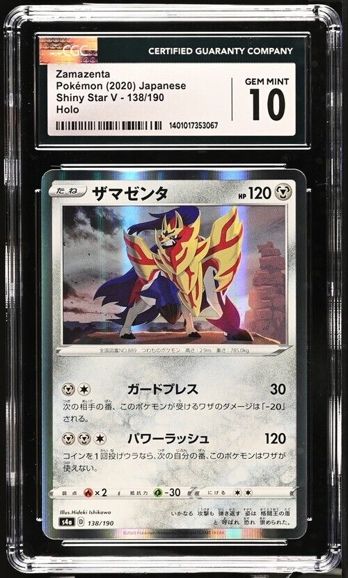 Pokemon Zamazenta 138/190 Shiny Star V - S4a Japanese Gem Mint 10 (2020)