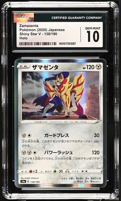 Pokemon Zamazenta 138/190 Shiny Star V - S4a Japanese Gem Mint 10 (2020)