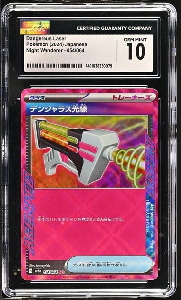 Pokemon Dangerous Laser 054/064 Night Wanderer - sv6a Japanese Gem Mint 10 2024