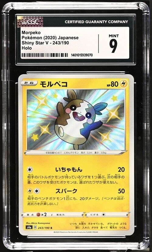 Pokemon Morpeko 243/190 Shiny Star V - S4a Japanese Holo 9 (2020)