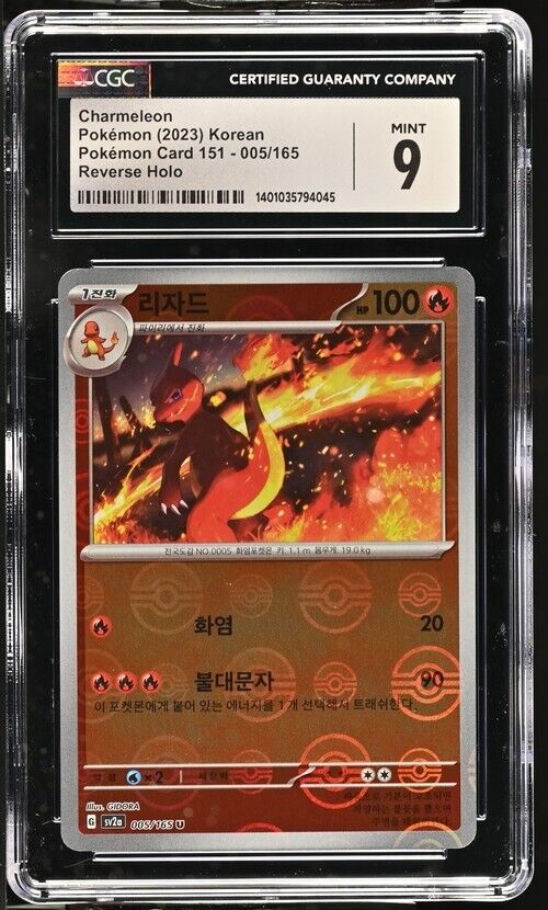 Pokemon Charmeleon 005/165 sv2a Korean Poke Ball Reverse Holo 9 (2023)