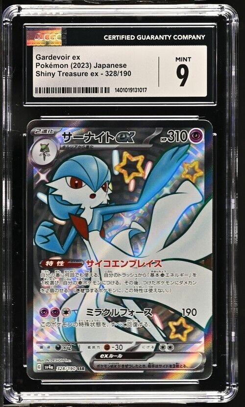 Pokemon Gardevoir ex 328/190 Shiny Treasure ex - sv4a Japanese 9 (2023)