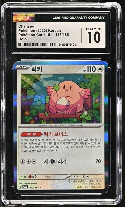 Pokemon Chansey 113/165 Pokémon Card 151 - sv2a Korean Holo Gem Mint 10 (2023)