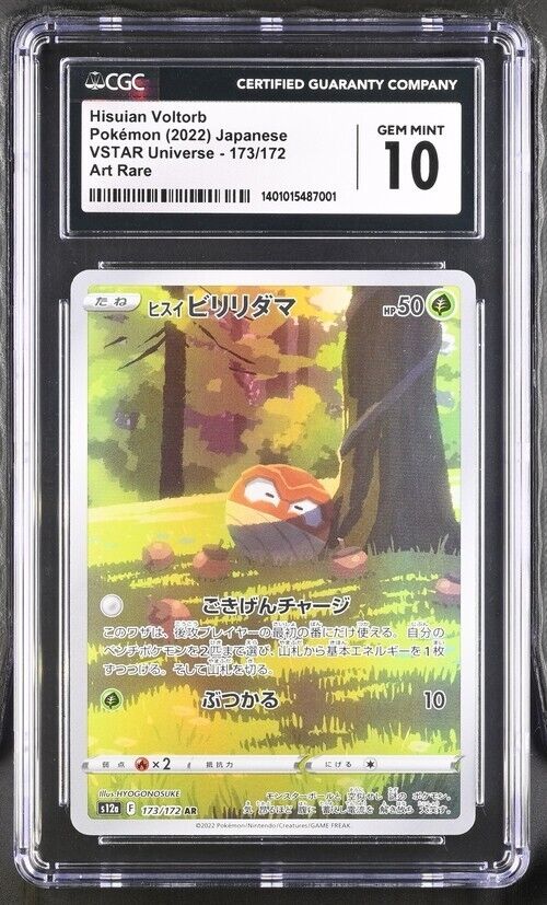 Pokemon Hisuian Voltorb 173/172 s12a Japanese Art Rare Gem Mint 10 (2022)