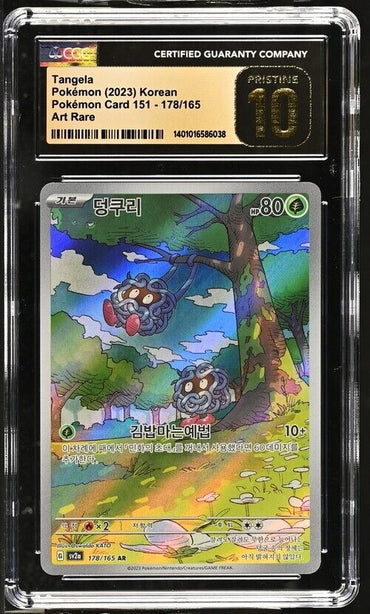 Pokemon Tangela 178/165 Pokemon Card 151 - sv2a Korean Art Rare Pristine 10 2023