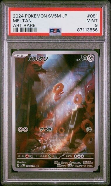 Pokemon Meltan 81 SV5M-Cyber Judge Japanese Art Rare Mint 9 (2024)