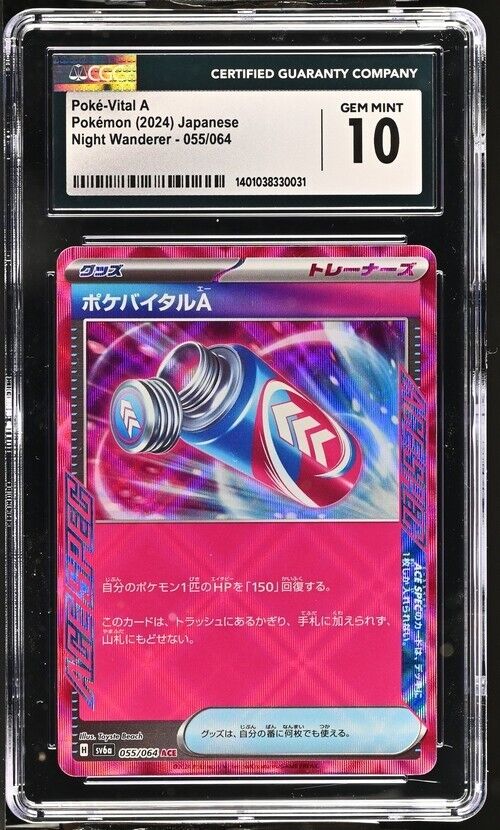 Pokemon Poké-Vital A 055/064 Night Wanderer - sv6a Japanese Gem Mint 10 (2024)