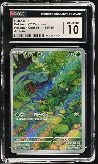 Pokemon Bulbasaur 166/165 sv2a Korean Art Rare Gem Mint 10 (2023)