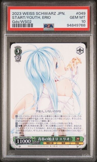 Weiss Schwarz Erio 049 Dengeki Bunko Japanese Gds/WS02 GEM MT 10 (2023)