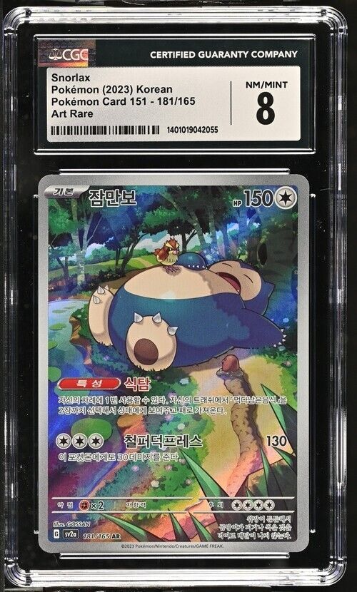 Pokemon Snorlax 181/165 Pokemon Card 151 - sv2a Korean Art Rare 8 (2023) 