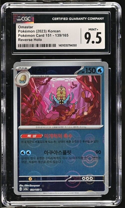 Pokemon Omastar 139/165 sv2a Korean Poke Ball Reverse Holo Mint+ 9.5 (2023)