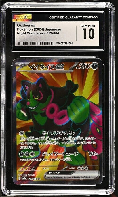 Pokemon Okidogi ex 079/064 Night Wanderer - sv6a Japanese Gem Mint 10 (2024)