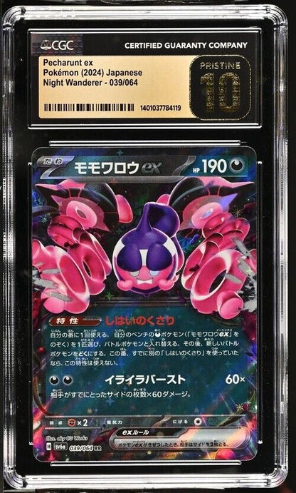 Pokemon Pecharunt ex 039/064 Night Wanderer - sv6a Japanese Pristine 10 (2024)