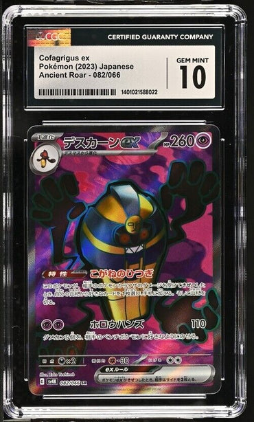 Pokemon Cofagrigus ex 082/066 Ancient Roar-sv4K Japanese Gem Mint 10 (2023)