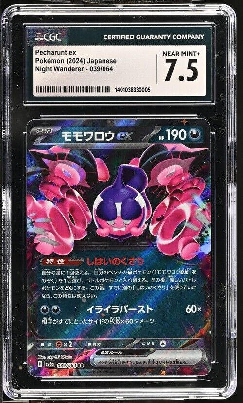 Pokemon Pecharunt ex 039/064 Night Wanderer - sv6a Japanese 7.5 (2024)