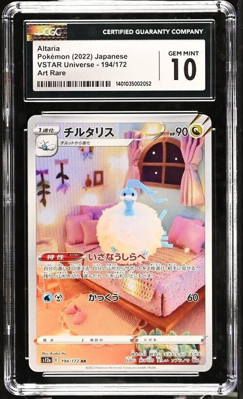 Pokemon Altaria 194/172 VSTAR Universe-s12a Japanese Art Rare Gem Mint 10 (2022)