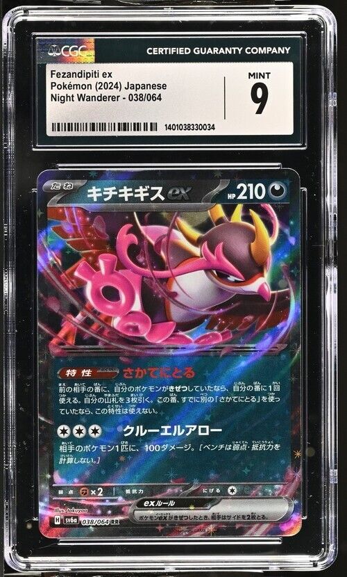 Pokemon Fezandipiti ex 038/064 Night Wanderer - sv6a Japanese 9 (2024)