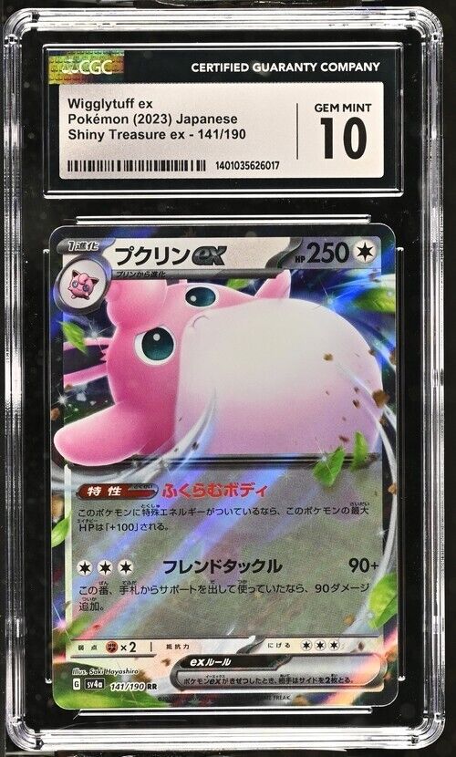 Pokemon Wigglytuff ex 141/190 Shiny Treasure ex-sv4a Japanese Gem Mint 10 (2023)