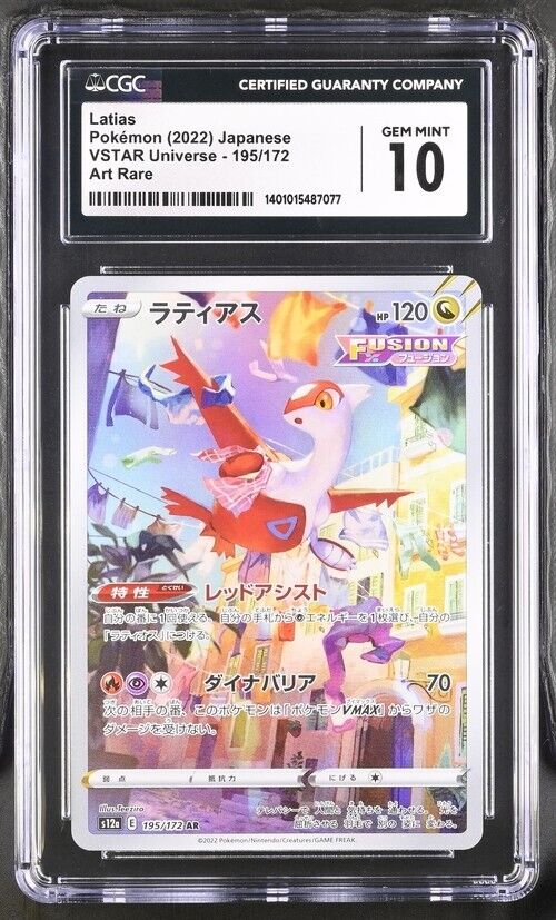 Pokemon Latias 195/172 VSTAR Universe - s12a Japanese Art Rare Gem Mint 10 2022