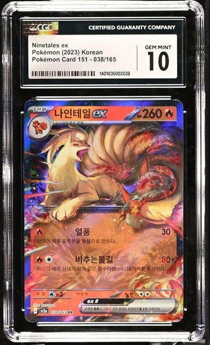 Pokemon Ninetales ex 038/165 Pokémon Card 151 - sv2a Korean Gem Mint 10 (2023)