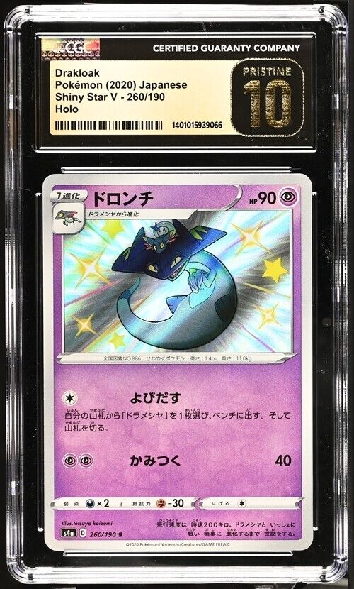 Pokemon Drakloak 260/190 Shiny Star V - S4a Japanese Pristine 10 (2020)