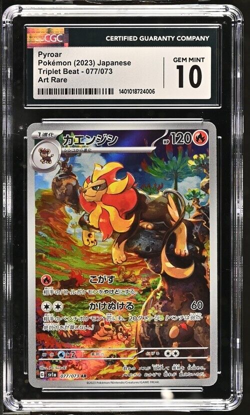 Pokemon Pyroar 077/073 Triplet Beat - SV1a Japanese Art Rare Gem Mint 10 (2023)