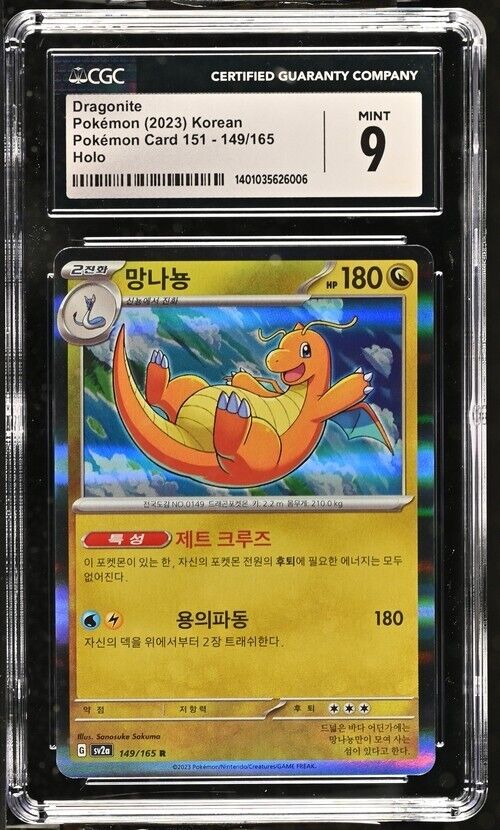 Pokemon Dragonite 149/165 Pokémon Card 151 - sv2a Korean Holo 9 (2023)