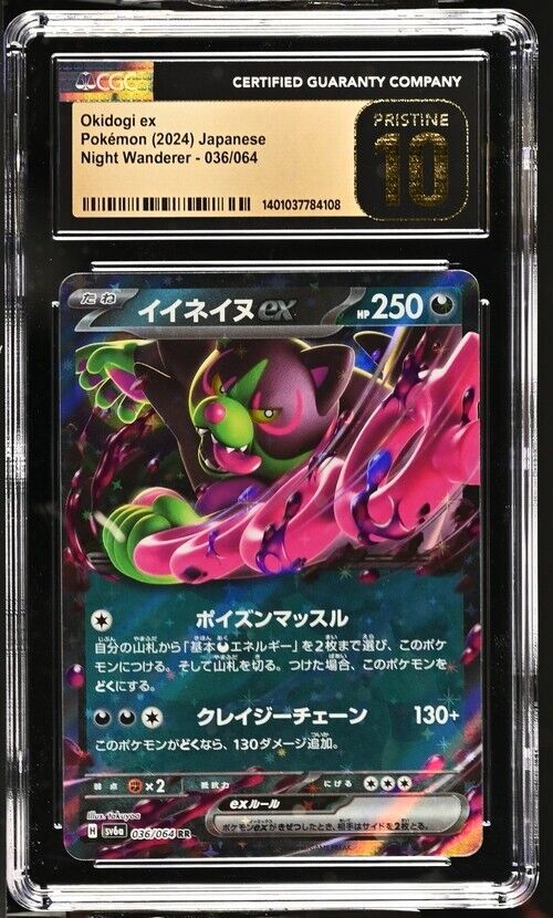 Pokemon Okidogi ex 036/064 Night Wanderer - sv6a Japanese Pristine 10 (2024)