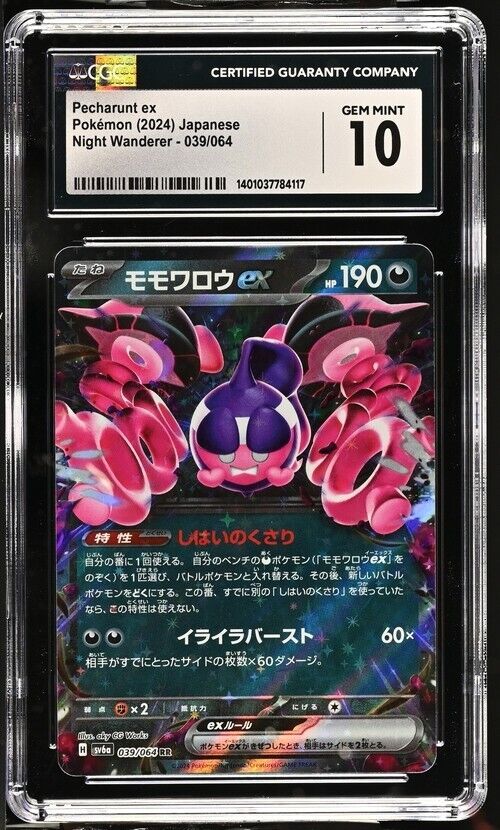 Pokemon Pecharunt ex 039/064 Night Wanderer - sv6a Japanese Gem Mint 10 (2024)