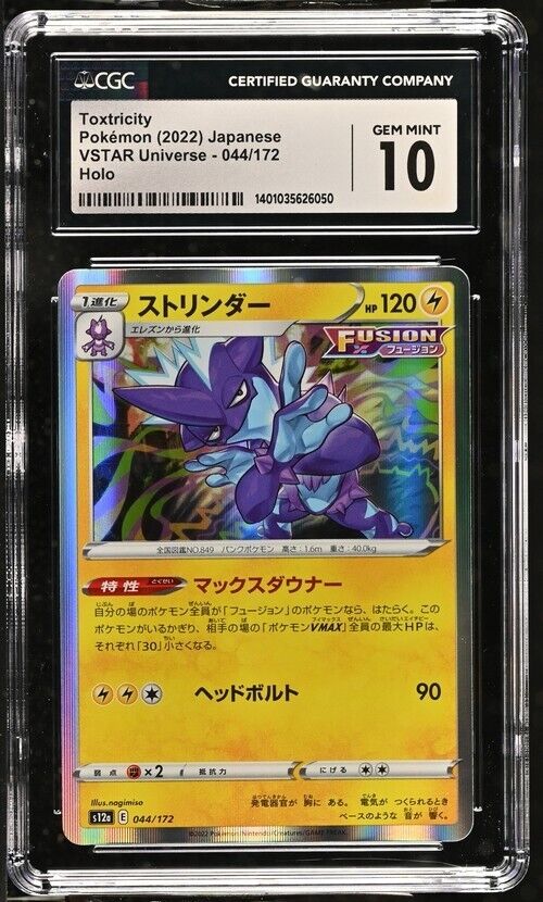 Pokemon Toxtricity 044/172 VSTAR Universe - s12a Japanese Holo Gem Mint 10 2022