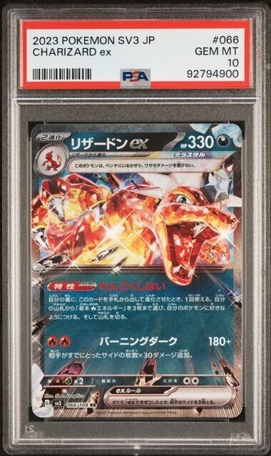 Pokemon Charizard ex 66 SV3-Ruler of the Black Flame Japanese Gem Mint 10 (2023)