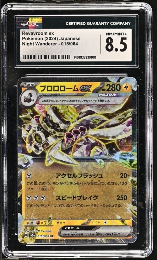 Pokemon Revavroom ex 015/064 Night Wanderer - sv6a Japanese 8.5 (2024)