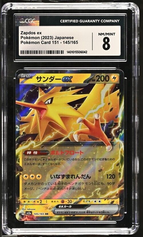 Pokemon Zapdos ex 145/165 Pokemon Card 151 - sv2a Japanese 8 (2023)