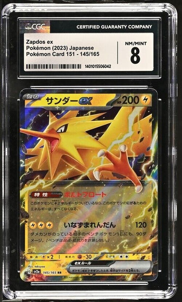 Pokemon Zapdos ex 145/165 Pokemon Card 151 - sv2a Japanese 8 (2023)