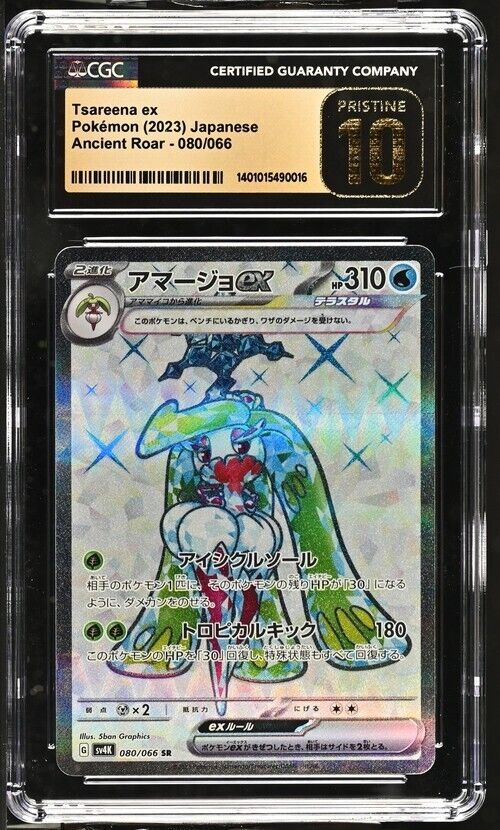 Pokemon Tsareena ex 080/066 Ancient Roar - sv4K Japanese Pristine 10 (2023)