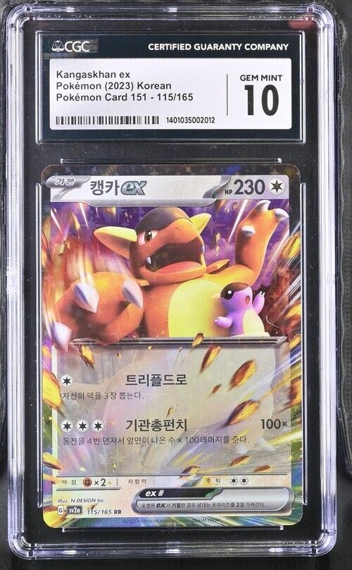 Pokemon Kangaskhan ex 115/165 Pokémon Card 151 - sv2a Korean Gem Mint 10 (2023)