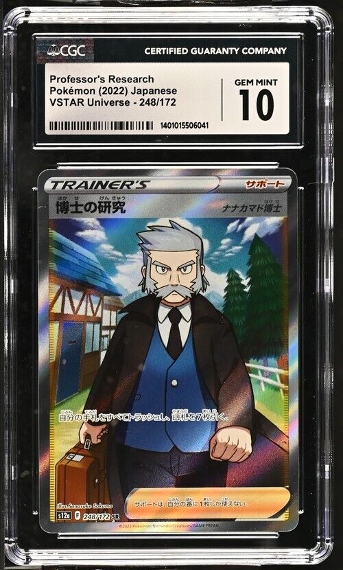 Pokemon Professor's Research 248/172 s12a Japanese Gem Mint 10 (2022)