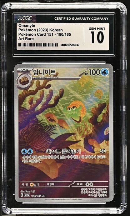 Pokemon Omanyte 180/165 sv2a Korean Art Rare Gem Mint 10 (2023)